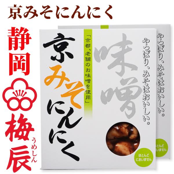 京都老舗のこだわりの味噌と、風味豊かな焼津かつお節、食べやすい小粒にんにくを合わせました。無臭ですので毎日食べても平気。塩分控えめやさしい味わいですので、ご家族皆様でどうぞ♪●スタミナづくりに、毎日7〜8粒。●酒の肴に、あったかいごはんと一...