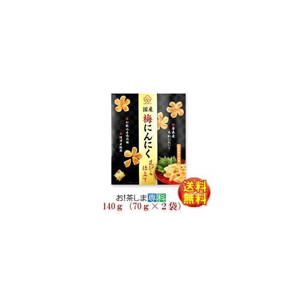 梅干 梅にんにくの人気商品・通販・価格比較 - 価格.com 梅干 梅にんにくの人気商品・通販・価格比較 - 価格.com