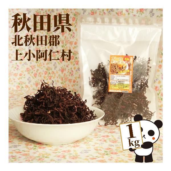乾燥　ぜんまい　4キロ 乾燥 ぜんまい 4キロ