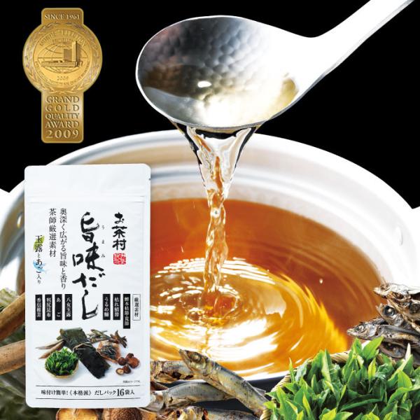 【 商品紹介 】あご（飛び魚）のだしは、旨みが強く風味豊かで、九州の伝統料理には欠かせない素材です。その「あご」をはじめとした海の幸・山の幸に八女産の玉露をプラス！風味豊かなだしパックができました。玉露が素材の生臭みを消して、上品な味に仕上...