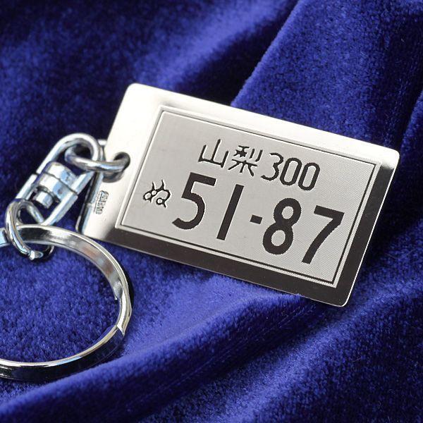 ナンバープレート キーホルダーの人気商品・通販・価格比較 - 価格.com ナンバープレート キーホルダーの人気商品・通販・価格比較 - 価格.com