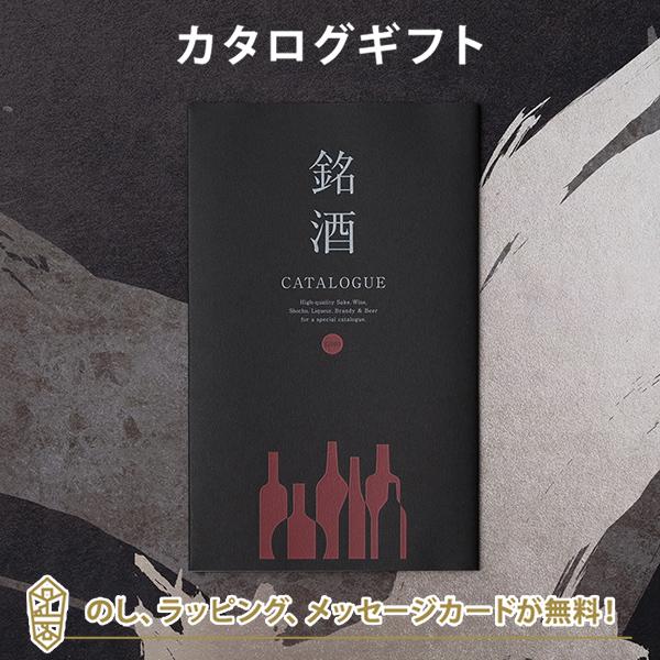 カタログギフト お酒を選べる 銘酒 Gs03 内祝い お返し 結婚 出産 新築 お祝い返し グルメ 結婚祝い おしゃれ 結婚内祝い 出産内祝い おこころざし 通販 Yahoo ショッピング