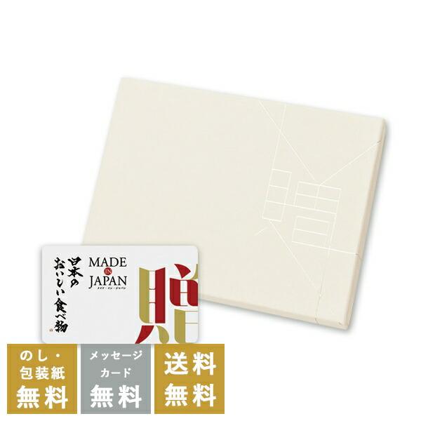 カードタイプ カタログギフト メイドインジャパンwith日本のおいしい食べ物 C Mj10 藍 送料無料 あすつく 平日9時までのご注文 内祝い 記念品 1740a210 おこころざし 通販 Yahoo ショッピング