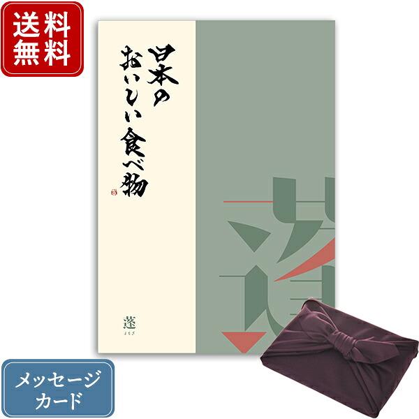 紫色の風呂敷包み カタログギフト 日本のおいしい食べ物 蓬 ムラサキ 送料無料 香典返し 満中陰志 挨拶状 無料 1739a014f Buyee Buyee 提供一站式最全面最专业现地yahoo Japan拍卖代bid代拍代购服务 Bot Online