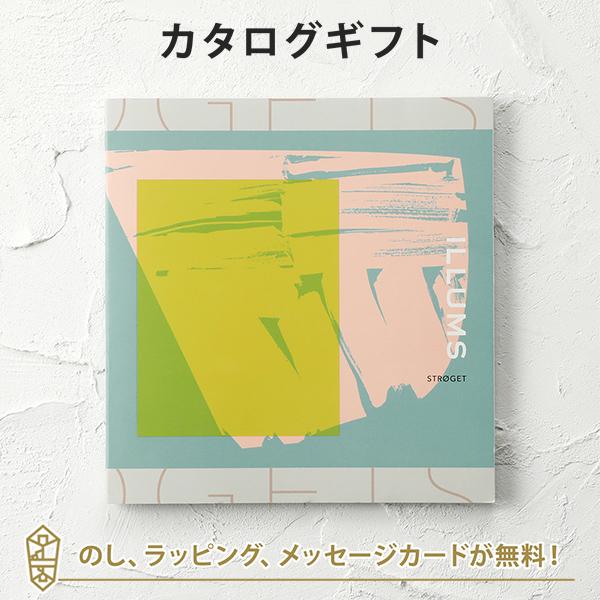 「イルムス」ならではの視点で選んだ、北欧らしいナチュラルな空気感と洗練された北欧モダンの要素を組み合わせた、バラエティーに富んだアイテムをセレクトしたギフトカタログ。●この商品はこのような用途(贈り物・プレゼント)におすすめです【えらべるカ...