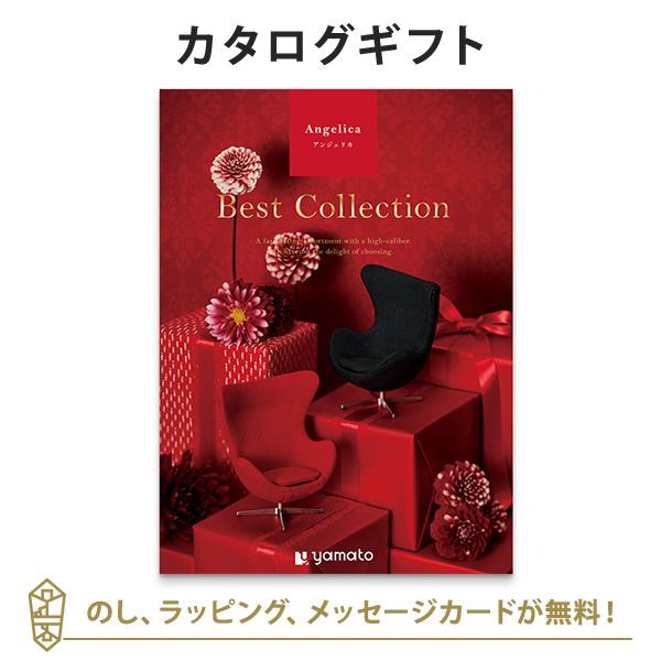 カタログギフト ベストコレクション アンジェリカ 内祝い お返し