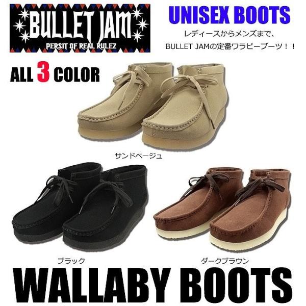 ワラビーブーツ レディース メンズ 歩きやすい カジュアルシューズ バレットジャム Bullet Jam Buyee Buyee 日本の通販商品 オークションの代理入札 代理購入