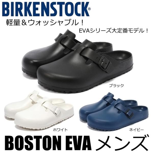 ビルケンシュトック サンダル ボストン Eva クロッグ メンズ Birkenstock Boston Eva Buyee Buyee Japanese Proxy Service Buy From Japan Bot Online