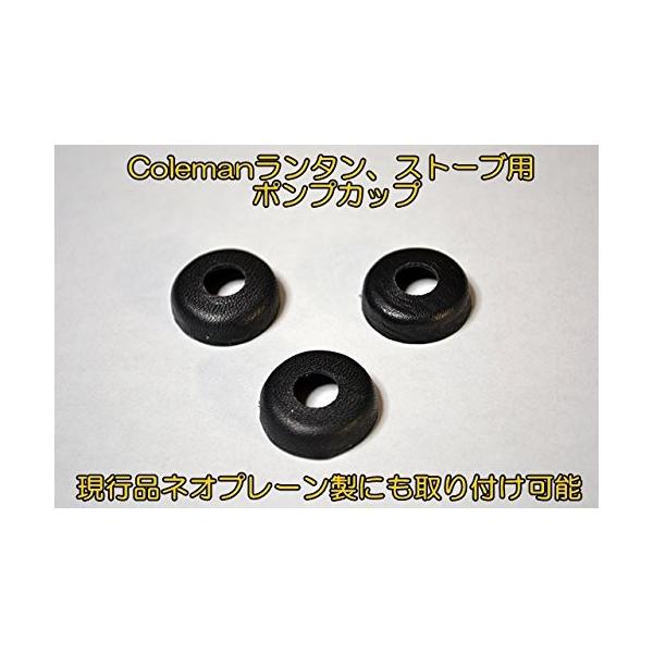 Coleman-コールマン用ランタン・ストーブ革製ポンプカップ(216-5091) 3