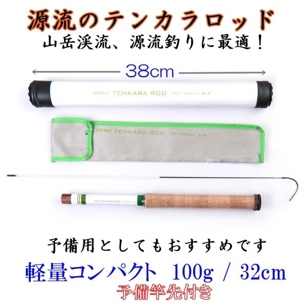 ocss_mini-tenkara360 ocss_mini-tenkara360