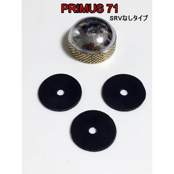 Primus プリムス71ストーブ専用フィラーキャップ交換用パッキンセット スモール用 Primus 21 Gnc Shop 通販 Yahoo ショッピング