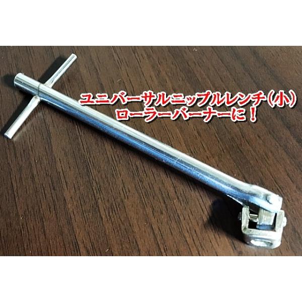 新 ローラーバーナー用 ニップル レンチ ユニバーサル タイプ 小 Wrench 02 Gnc Shop 通販 Yahoo ショッピング