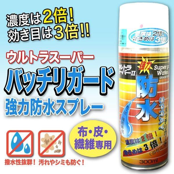 防水スプレー スキー スノー 衣類 シューズ バッグ レジャー 強力 撥水 ウルトラスーパー2 バッチリガード Oc Style Paypayモール店 通販 Paypayモール
