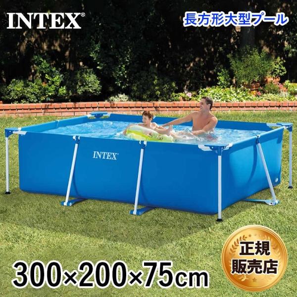 INTEX プール ビニールプール 3m×2m×75cm インテックス 大型 大きい