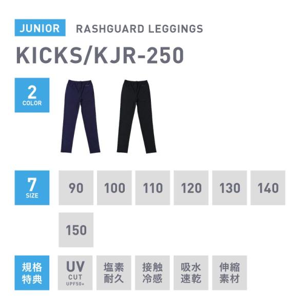���b�V���K�[�h �L�b�Y ���M���X �g�����J UV�J�b�g 98�� UPF50+ 90�`150cm ���O�� �j�̎q ���̎q �j�� ���� �W���j�A �x�r�[ �X�N�[������ KJR-250 SK2 ���i�摜1