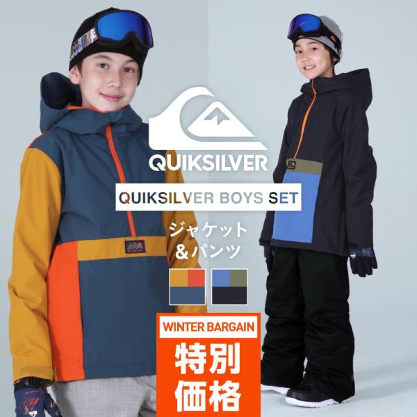 QUIKSILVER スノーボードウェア 上下セット スキーウェア メンズ ボードウェア スノボウェア スノボ ウェア スノーボード クイックシルバー  QSJ-B SET