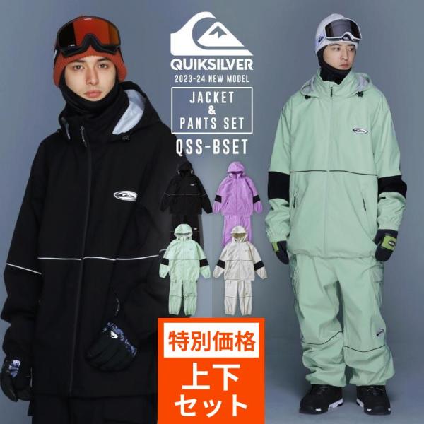 QUIKSILVERスノボーウェアジャケット 黒とグレー パンツセット