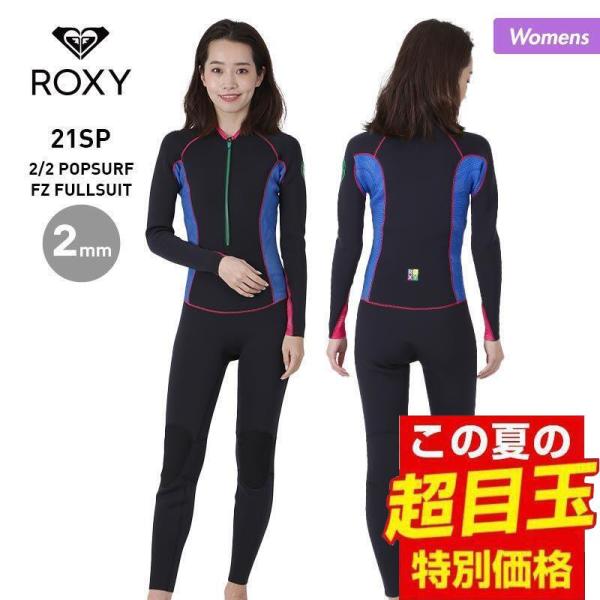 ロキシー ウェットスーツの人気商品・通販・価格比較 - 価格.com