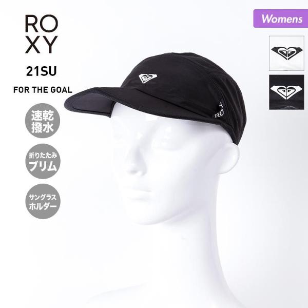 ROXY/ロキシー レディース ランニング キャップ 帽子 ぼうし サイズ調節可能 サングラスホルダー付き 折りたたみ 紫外線対策 ウォーキング ジョギング RCP212375