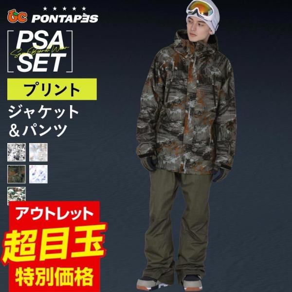 スノーボードウェア 上下セット 激安の人気商品 通販 価格比較 価格 Com