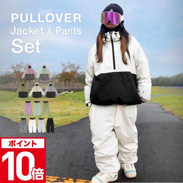 2025-2026モデル ICEPRDAL/アイスパーダル レディース スノーボードウェア 上下セット PSET-49_i上から被るプルオーバージャケットのセットです。■スノーウェア販売実績20年突破！選ばれる理由は徹底した『3つのこだわり...