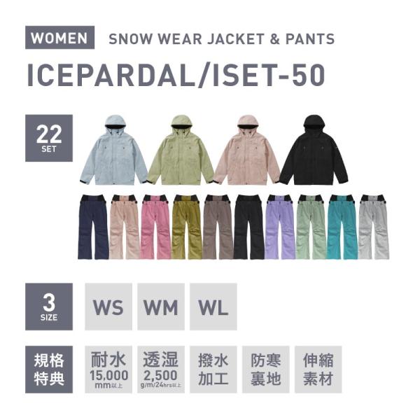 スノーボードウェア 上下セット レディース スノボウェア ボードウェア