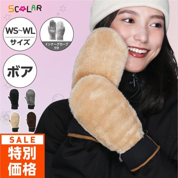 ScoLar（スカラー） スノーボード グローブ レディース ミトングローブ