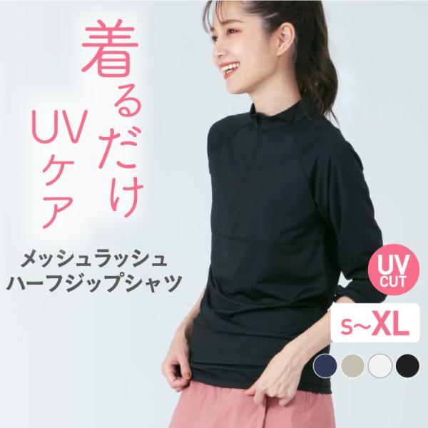 ラッシュガード レディース Tシャツ フードなし ハイネック ジップ UPF40 UVカット 接触冷感 水着 体型カバー プール 授業 長袖 IM-840