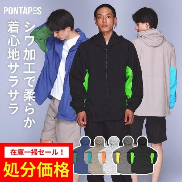 ポンタぺス（PONTAPES） マウンテンパーカー ウインドブレーカー