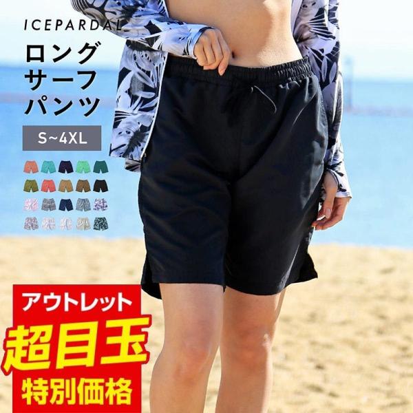 サーフパンツ レディース ロングの人気商品 通販 価格比較 価格 Com