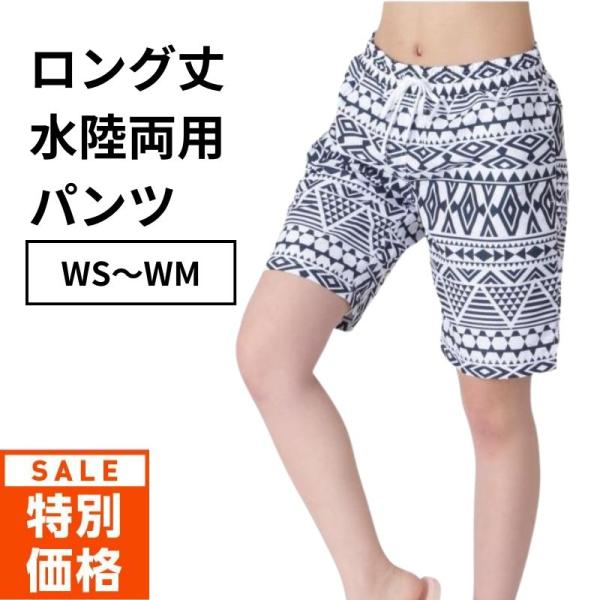 ICEPARDAL サーフパンツ レディース ロング丈 ボードショーツ ICEPARDAL サーフパンツ レディース ロング丈 ボードショーツ