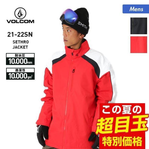 スノーボードウェアジャケット メンズ ボルコムの人気商品・通販・価格 