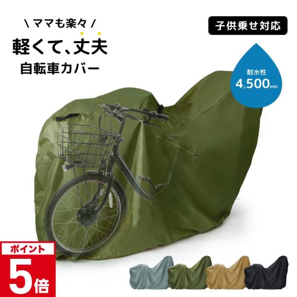 サイクルカバー 自転車カバー 防水 撥水 ワイヤーロック レイン サイクルカバー 自転車カバー 防水 撥水 ワイヤーロック レイン