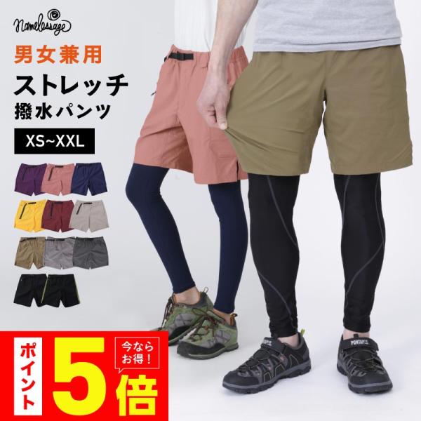 クライミングパンツ メンズ レディース パンツ ストレッチ 水陸両用 おしゃれ 登山 アウトドア サーフパンツ スポーツ トレッキング ショートパンツ Naop 40 Oc Style 通販 Yahoo ショッピング