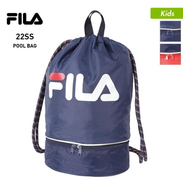 FILA/フィラ キッズ プールバッグ セパレート型 2重底 スイミングバッグ かばん ビーチ 海水浴 129539