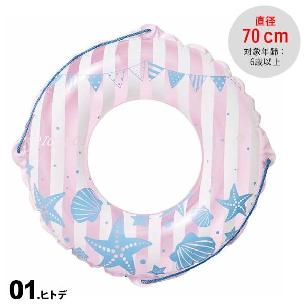 キッズ 浮輪 うきわ 子供 70cm ヒトデ 浮き輪 浮き袋 うきぶくろ キッズ 浮輪 うきわ 子供 70cm ヒトデ 浮き輪 浮き袋 うきぶくろ