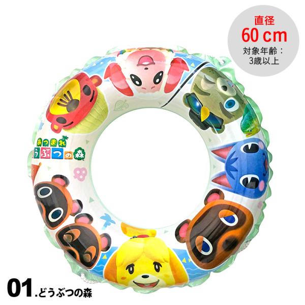 浮き輪 動物 外遊び 水遊びの人気商品 通販 価格比較 価格 Com