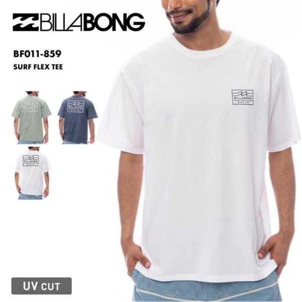 BILLABONG（ビラボン） ラッシュガード メンズ 半袖 SURF FLEX TEE