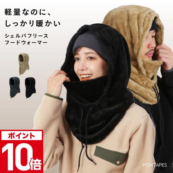 OCSTYLE オーシースタイル OCスタイルメンズ レディース スキー ボア フリース 2WAY ネックウォーマー もこもこ かわいい 防寒 保温