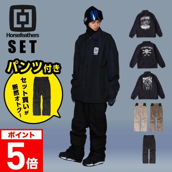 【セットアップ】Horsefeathers ウェア 上下セット Lサイズ セットアップ】Horsefeathers ウェア 上下セット Lサイズ 【公式