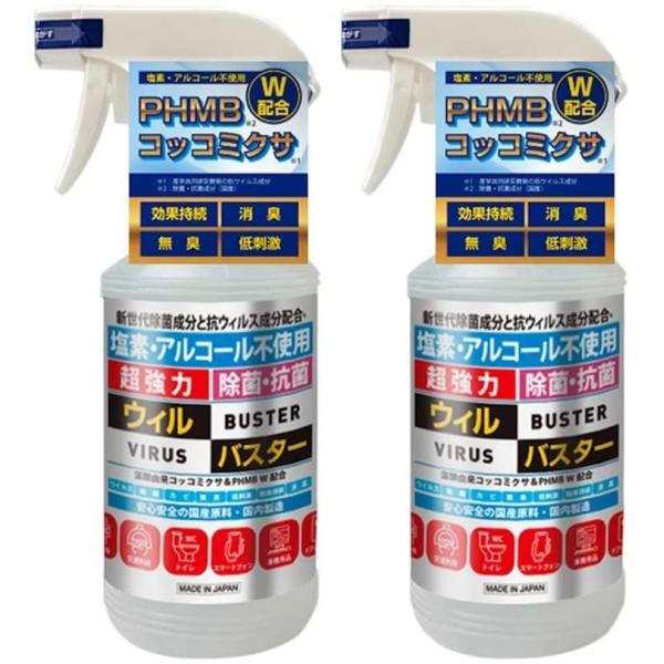 日建薬品 除菌抗菌スプレー PHMBウィルバスター 480ml (2本 | JChere