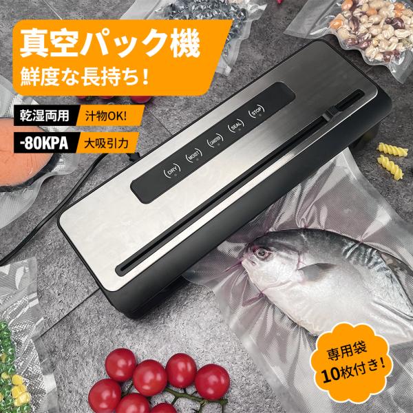 真空パック機 フードシーラー 真空ポンプ 80Kpa吸引力 カッター 真空パック機 フードシーラー 真空ポンプ 80Kpa吸引力 カッター