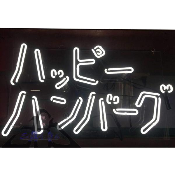 ネオンサイン ハッピーハンバーグ カフェ レストラン  看板 LEDライト風 レトロ照明 インテリア照明 おしゃれバー カフェ用 オーダーメイド対応
