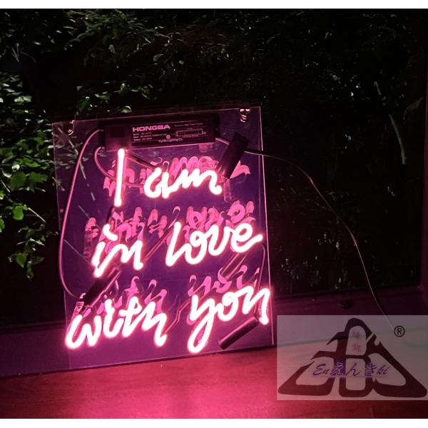 ネオンサイン ピンク　 I am in love with you ガラス製　 結婚式　バー　壁掛け led 看板 アメリカン雑貨  店舗用 電飾 サインボード  オーダーメイド可能