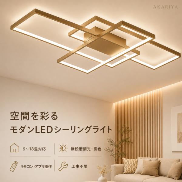 シーリングライト LED おしゃれ 調光 調色 リモコン アッパーライト 間接照明 8畳 10畳 12畳 14畳 北欧 モダン シンプル 高級感 明るい 天井ライト リビング照明
