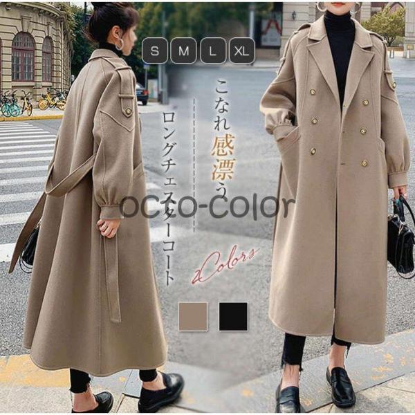 チェスターコート ロングコート コート レディース マキシ丈 冬 きれい
