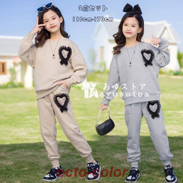 子供服 キッズ ジャージ 上下セット 女の子 セットアップ 長袖 スウェット トレーナー パンツ 2点セット ハート 英文柄 スポーツウェア 運動着 春 秋 110 170 Ks 1017 7tz1058 Octo Color 通販 Yahoo ショッピング