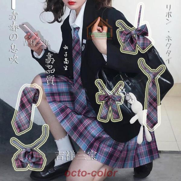 スクールリボン ネクタイ学生服 制服 女子高生 通学 学生 中学 リボン アジャスター付き 楽々 ワンタッチ装着 女子 高校 入学 卒業式 アクセサリー注：同型のチェック は品番：xsgq15■品番xsps15■内容： Eスポーツ少女アクセ...