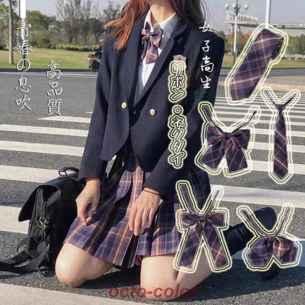 スクールリボン ネクタイ学生服 制服 女子高生 通学 学生 中学 リボン アジャスター付き 楽々 ワンタッチ装着 女子 高校 入学 卒業式 アクセサリー注：同型のチェック は品番：xsgq12■品番xsps12■内容： 神々の黄昏アクセサリ...
