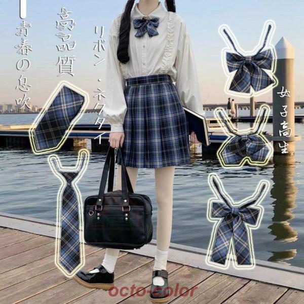 スクールリボン ネクタイ学生服 制服 女子高生 通学 学生 中学 リボン アジャスター付き 楽々 ワンタッチ装着 女子 高校 入学 卒業式 アクセサリー注：同型のチェック は品番：xsgq11■品番xsps11■内容： 滝島海アクセサリー（...